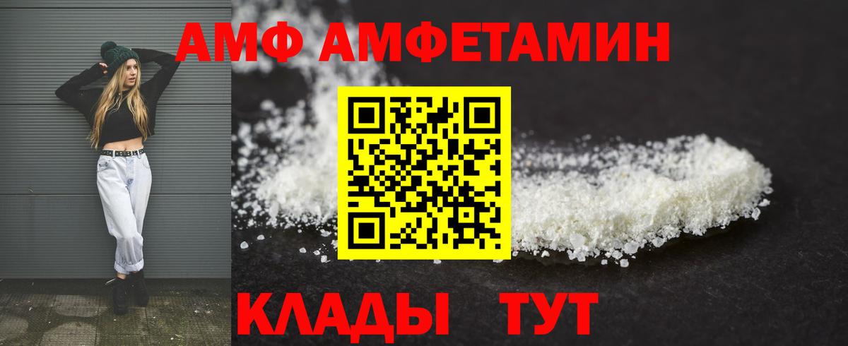 АМФЕТАМИН  Амфетамин Розовый  Вход с VPN  АМФЕТАМИН  Сызрань 