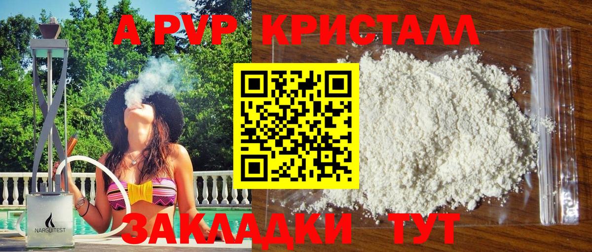 APVP СК  Альфа ПВП Соль  Сызрань  Вход с VPN  A PVP СК 