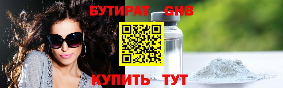 Бутират Butirat  Бутират  Сызрань  Вход с VPN 