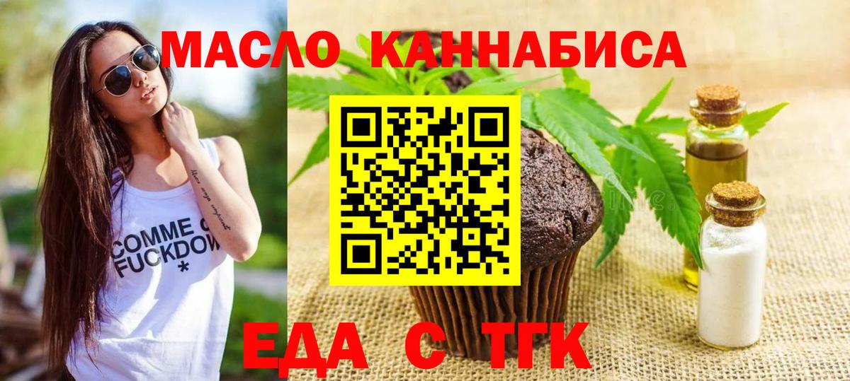 Cannafood конопля  Вход с VPN  Сызрань 