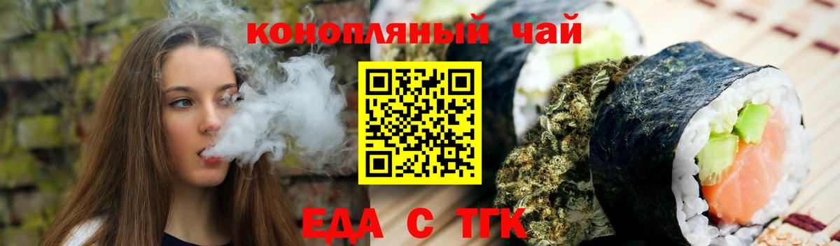 Печенье с ТГК конопля Сызрань