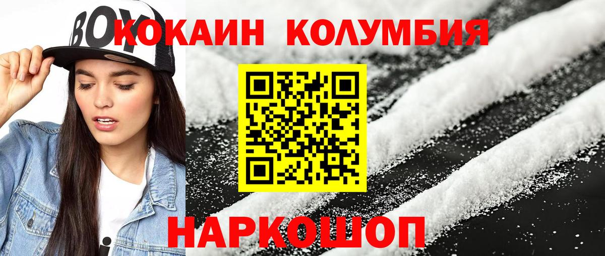 Cocaine FishScale Сызрань