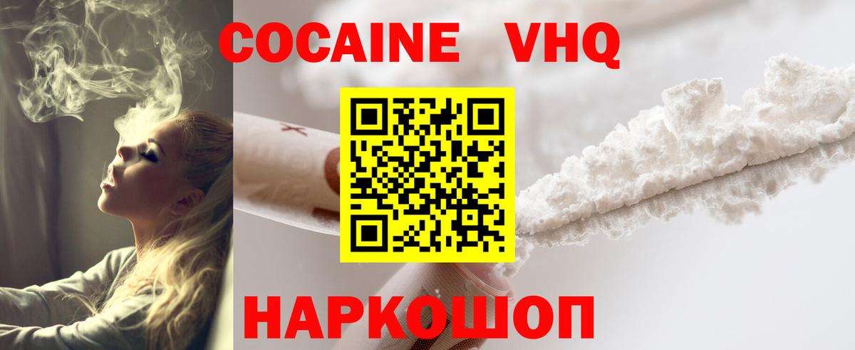 Сызрань  Кокаин Fish Scale  КОКАИН  Вход с VPN 