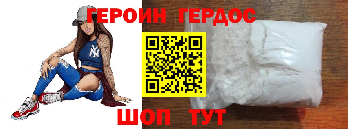 Сызрань  Героин Афган  Вход с VPN 