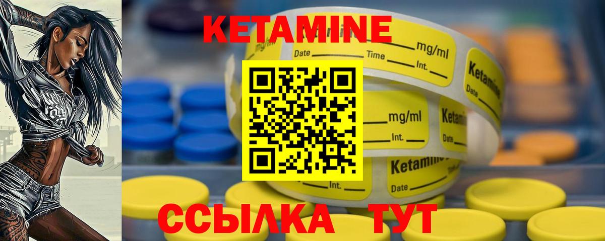 Кетамин VHQ Сызрань