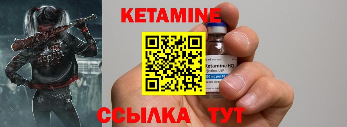 Кетамин ketamine  Кетамин VHQ  Вход с VPN  Сызрань 