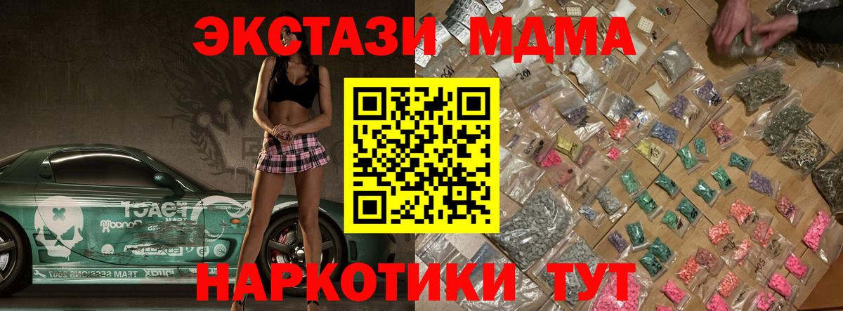 МДМА молли  МДМА кристаллы  МДМА  Сызрань  Вход с VPN 