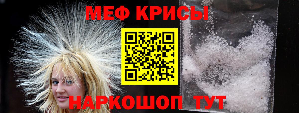 МЕФ мука Сызрань