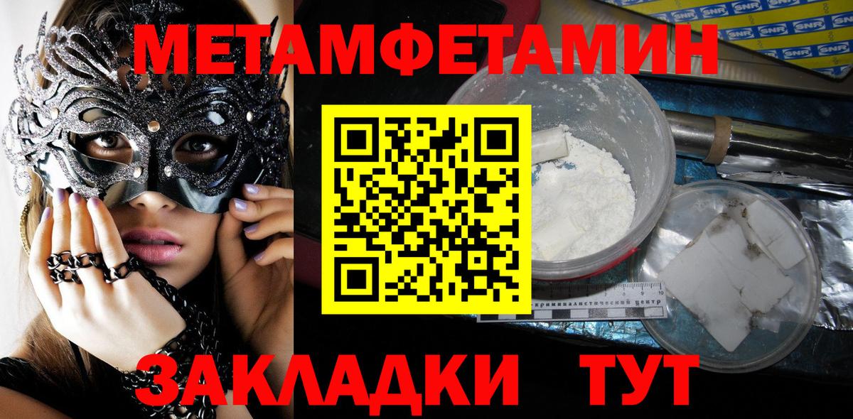 Метамфетамин Декстрометамфетамин 99.9%  Метамфетамин Декстрометамфетамин 99.9%  Сызрань  Вход с VPN 