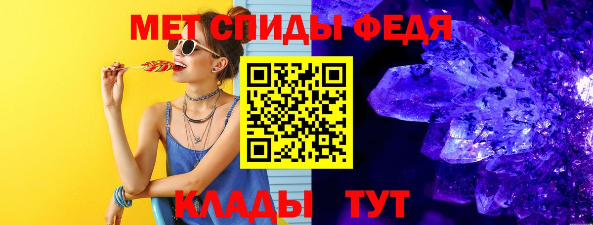 МЕТАМФЕТАМИН Декстрометамфетамин 99.9% Сызрань