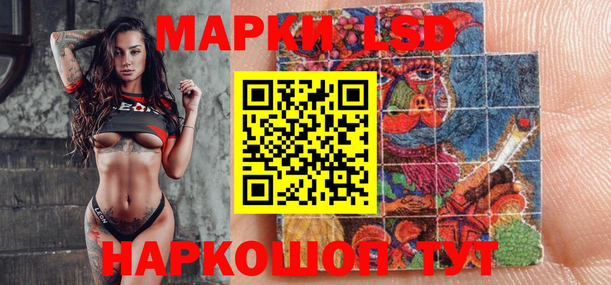 Марки 25I-NBOMe 1,5мг  Марки NBOMe  Сызрань  Вход с VPN 