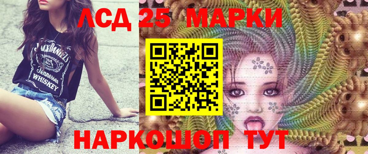 Марки 25I-NBOMe 1,8мг Сызрань