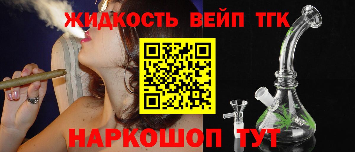 Дистиллят ТГК концентрат  Вход с VPN  Сызрань  MEGA ссылка  ТГК Wax 